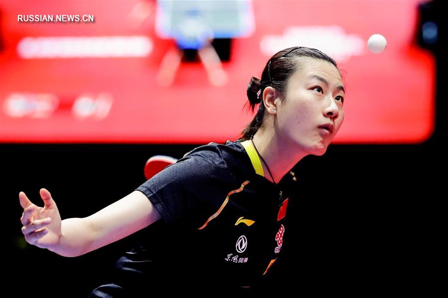 Настольный теннис -- German Open 2020: китаянка Чэнь Мэн завоевала чемпионский титул
