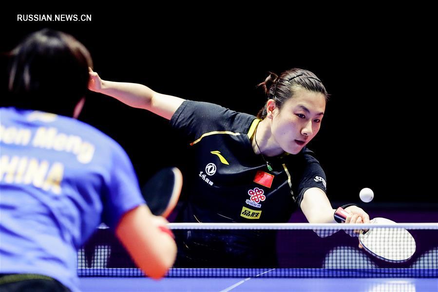 Настольный теннис -- German Open 2020: китаянка Чэнь Мэн завоевала чемпионский титул