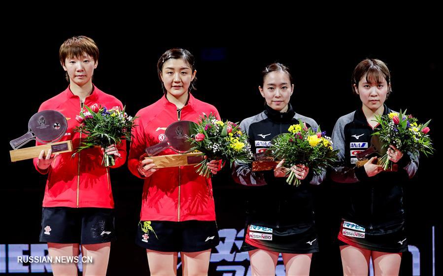 Настольный теннис -- German Open 2020: китаянки Чэнь Мэн/Ван Маньюй стали чемпионками в женском парном разряде