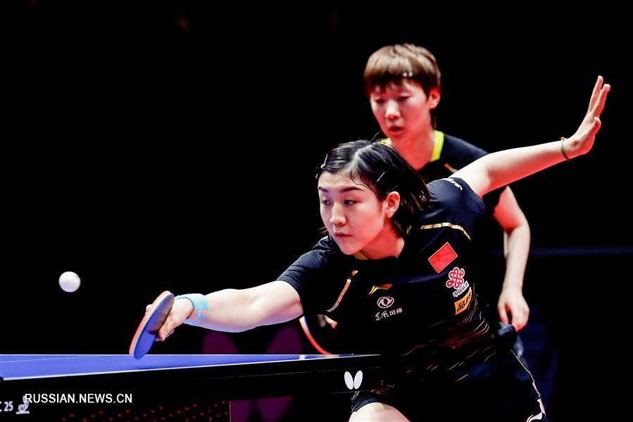 Настольный теннис -- German Open 2020: китаянки Чэнь Мэн/Ван Маньюй стали чемпионками в женском парном разряде