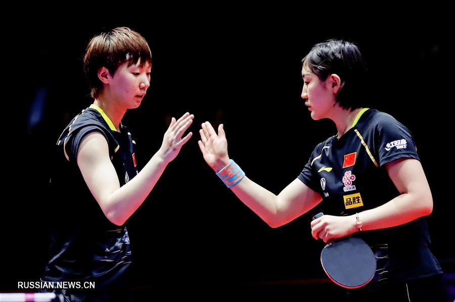 Настольный теннис -- German Open 2020: китаянки Чэнь Мэн/Ван Маньюй стали чемпионками в женском парном разряде