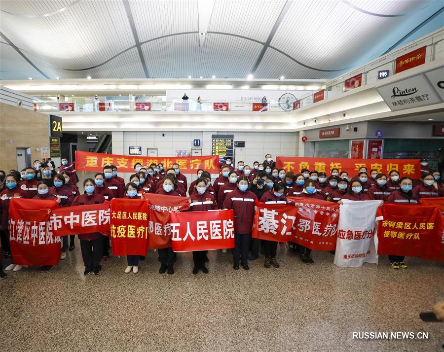 Третья бригада чунцинских медиков отбыла в Хубэй