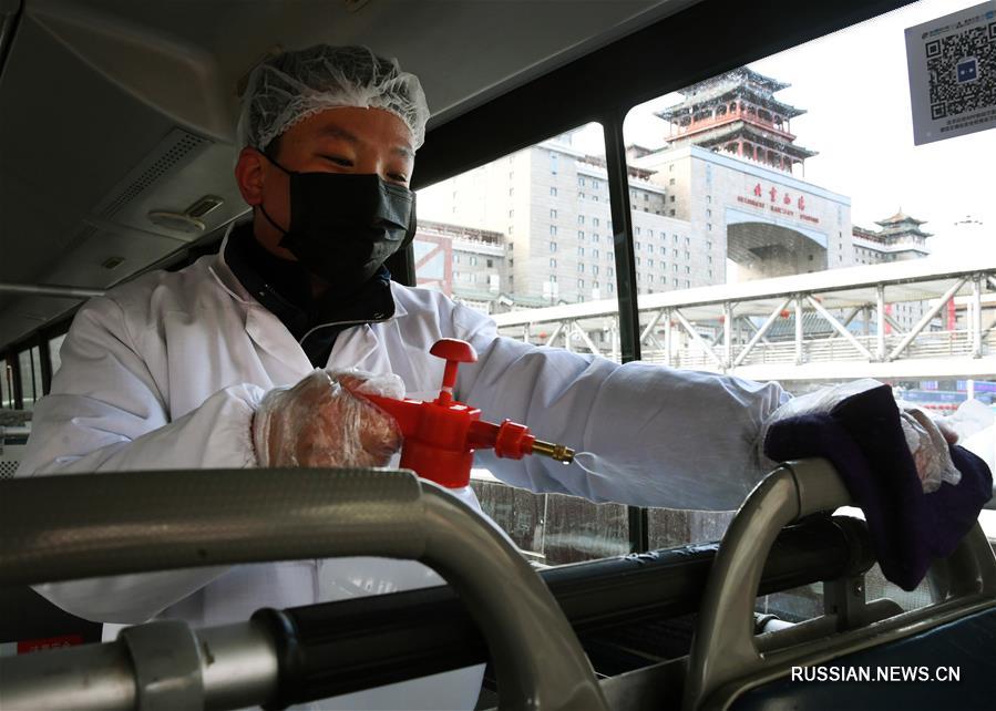 Усиленные меры санитарной обработки общественного транспорта в Пекине