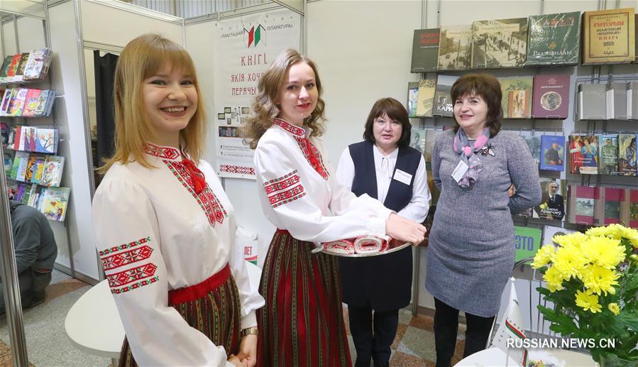 В Минске открылась международная книжная выставка-ярмарка