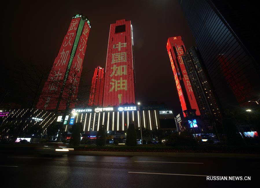 Вечерняя иллюминация на улицах Наньнина в поддержку Уханя и Китая