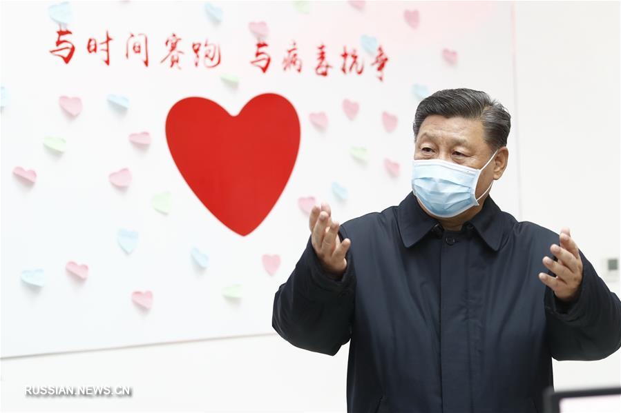 Си Цзиньпин проинспектировал противоэпидемическую работу в столице Китая