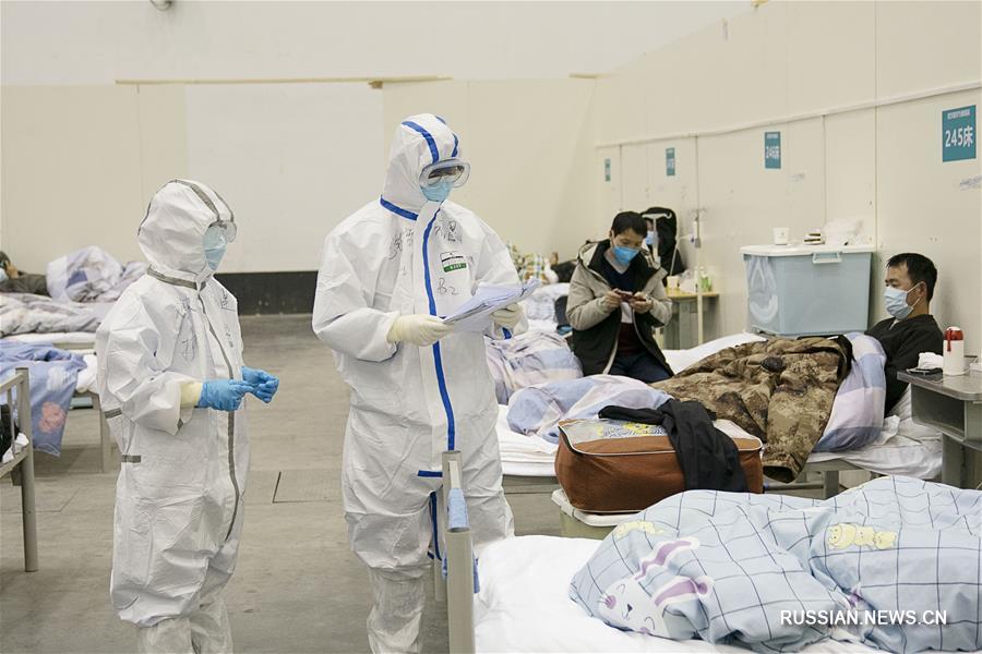 Борьба со вспышкой коронавирусной инфекции -- Работа импровизированных больниц в Ухане