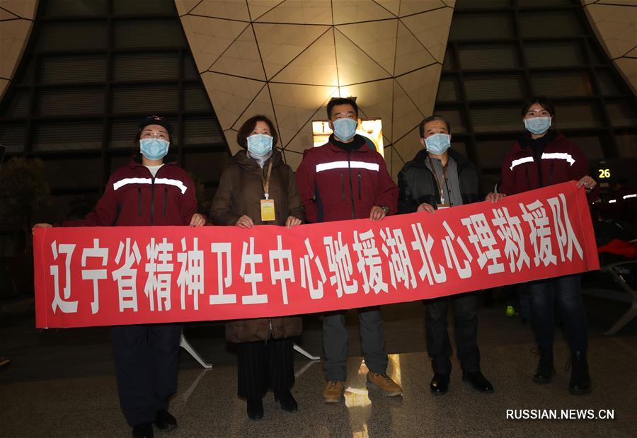 115 ляонинских медиков выехали в Хубэй