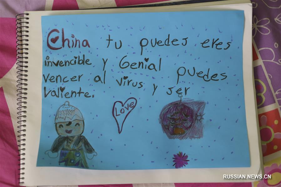 Привет из дальних краев -- Мексиканские дети шлют свой привет Китаю