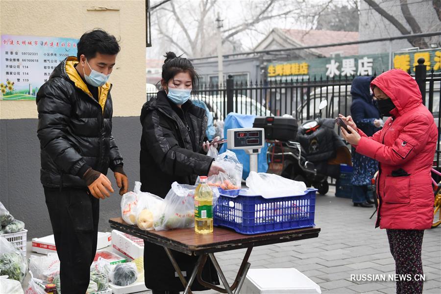 В Пекине для содействия борьбе против коронавируса работают услуги доставки овощей и фруктов на дом