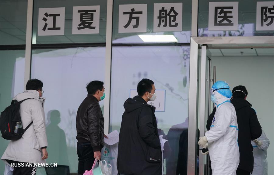 Борьба со вспышкой коронавирусной инфекции -- Первый в Ухане импровизированный стационар для лечения коронавирусной пнемонии методами ТКМ начал принимать пациентов