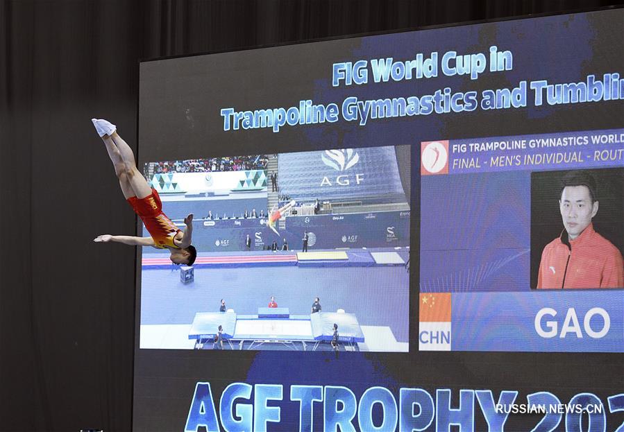 Прыжки на батуте -- Кубок мира 2020, этап в Баку: китаец Гао Лэй стал первым в индивидуальных соревнованиях среди мужчин