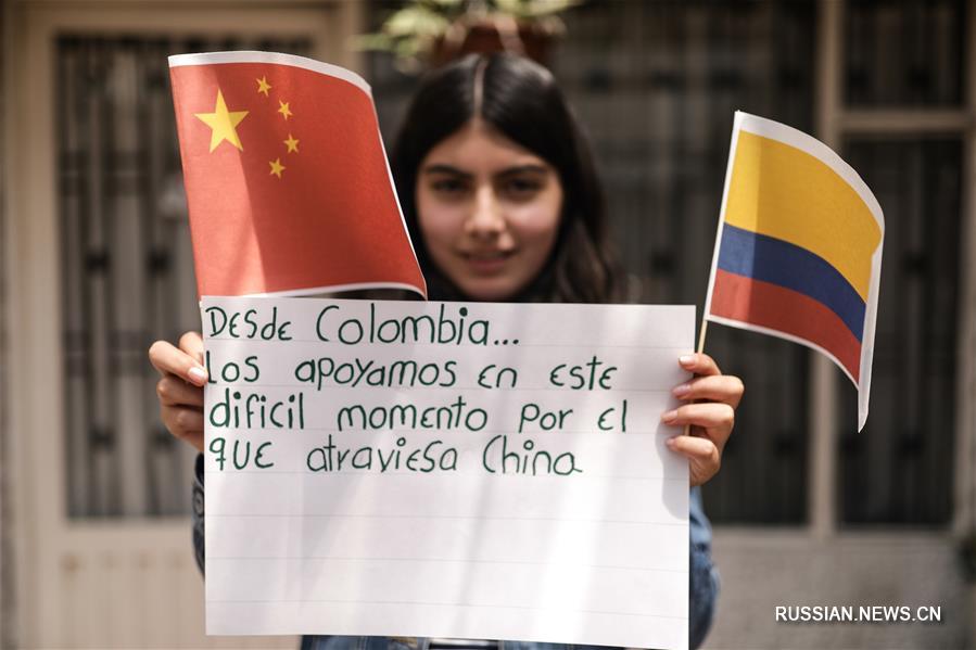 Привет из дальних краев -- Девочка из Колумбии шлет слова поддержки Китаю