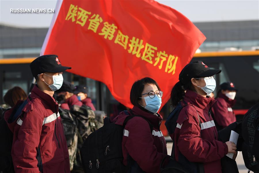 Четвертая медицинская бригада провинции Шэньси вылетела в Ухань