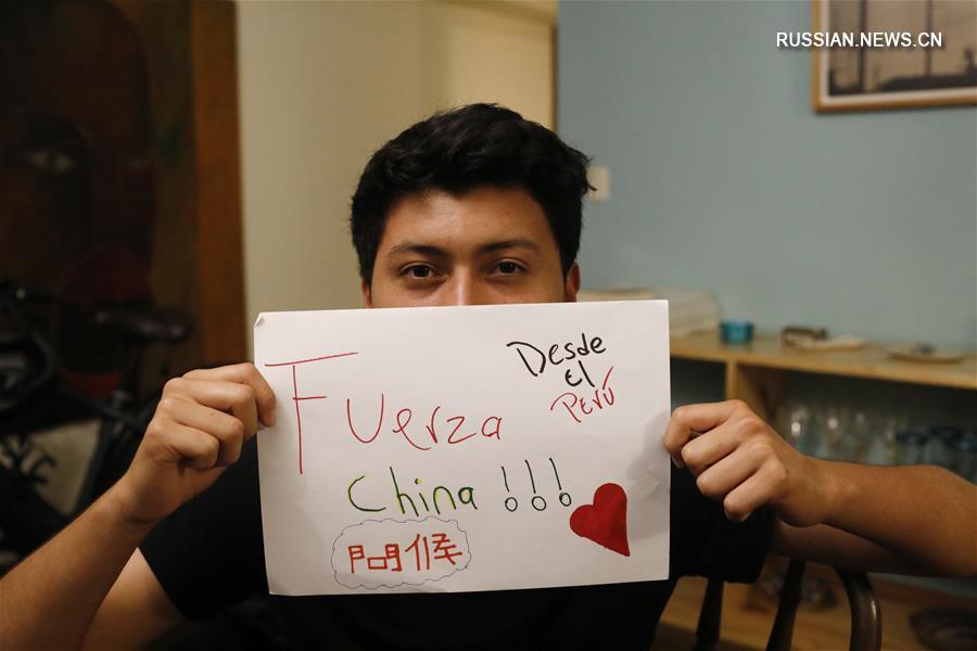 Пожелания счастья из далеких краев -- Рисунок в поддержку Китая от перуанского подростка