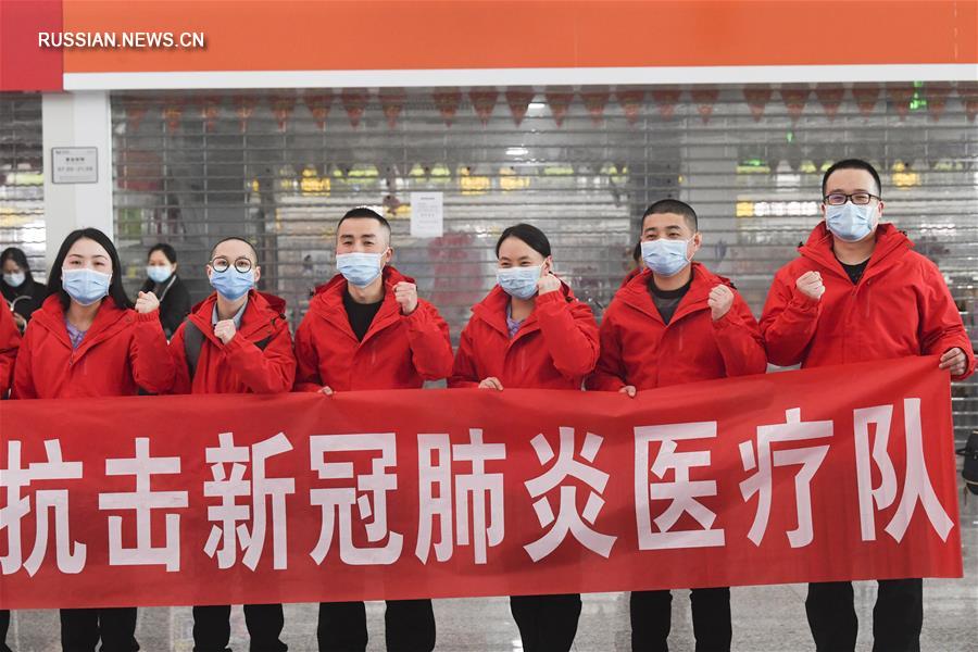 Борьба со вспышкой коронавирусной инфекции -- Чунцин направил в Ухань 14-ю группу медиков