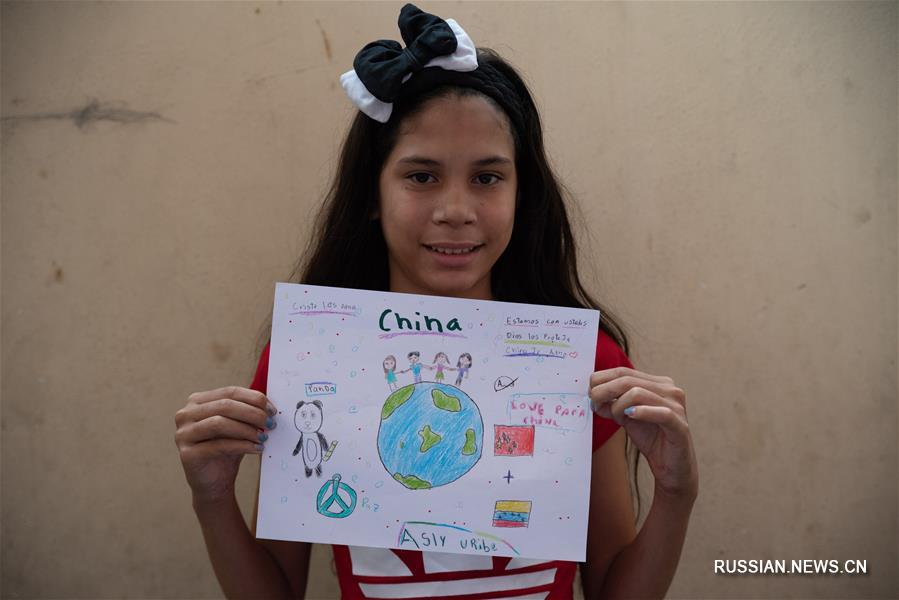 Привет из дальних краев -- Слова поддержки Китаю от маленьких жителей Венесуэлы 