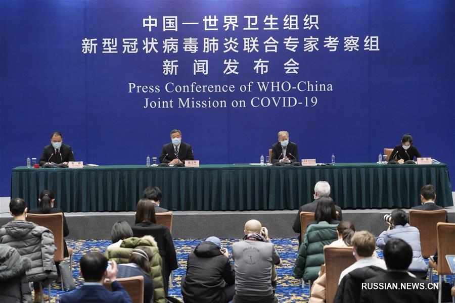 Пресс-конференция совместной группы экспертов Китая и ВОЗ по проблеме COVID-19 прошла в Пекине 