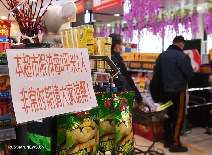 Супермаркеты Пекина усиливают управление торговой средой для безопасности покупателей