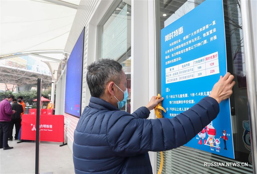 Самые знаменитые достопримечательности Шанхая вновь принимают гостей