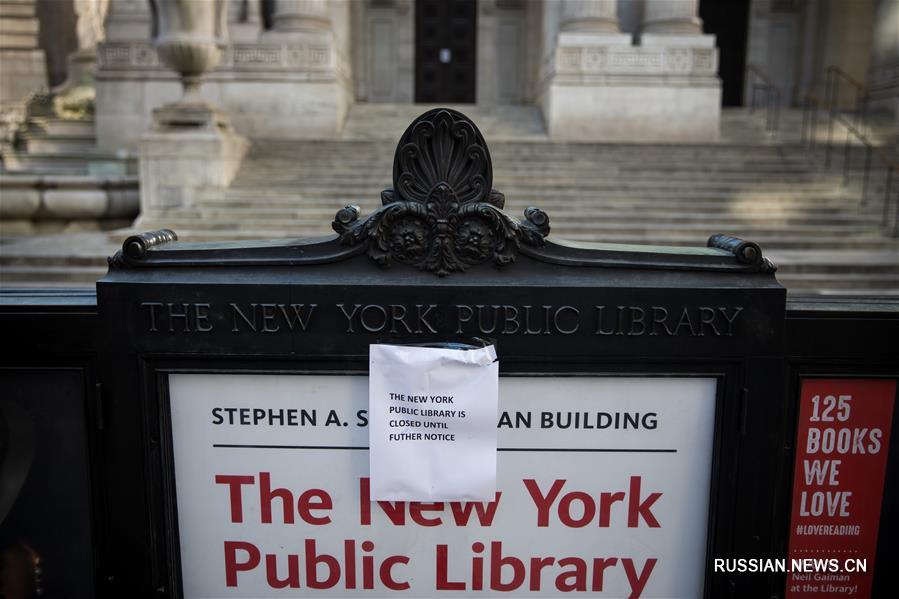 （国际疫情）（3）美国纽约公共场所相继关闭