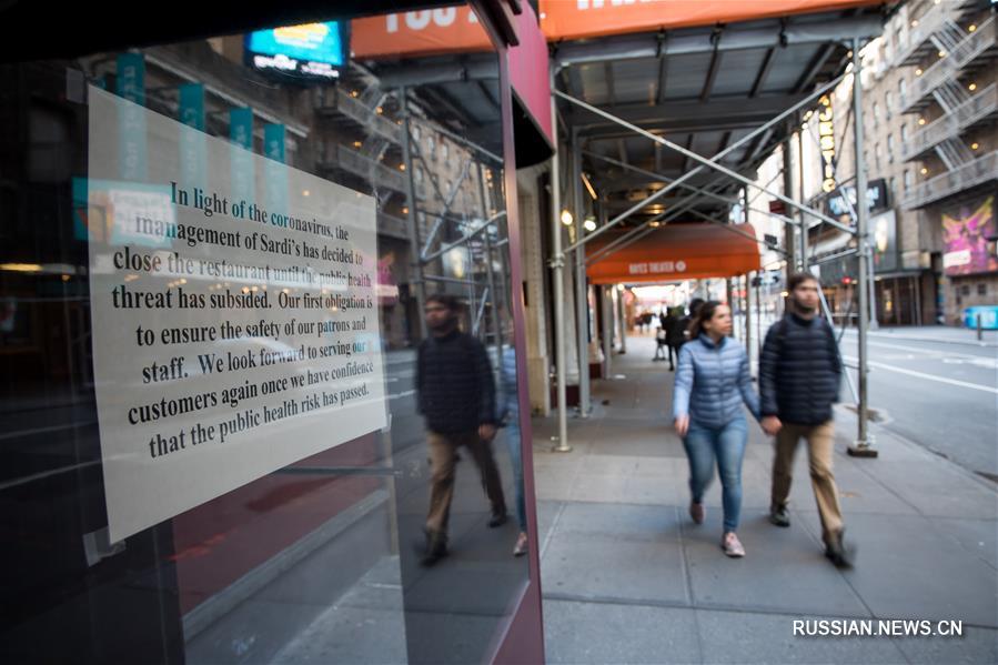 （国际疫情&middot;新华视界）（2）美国纽约公共场所相继关闭