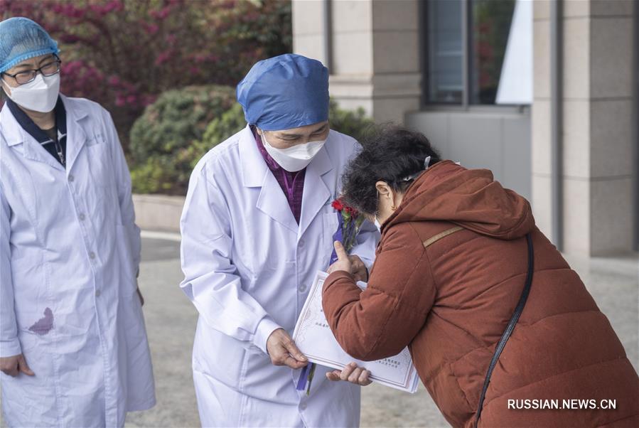 Из Восточного больничного городка Народной клиники при Уханьском университете выписалась 600-я пациентка с COVID-19