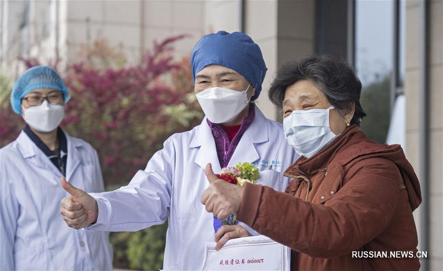 Из Восточного больничного городка Народной клиники при Уханьском университете выписалась 600-я пациентка с COVID-19