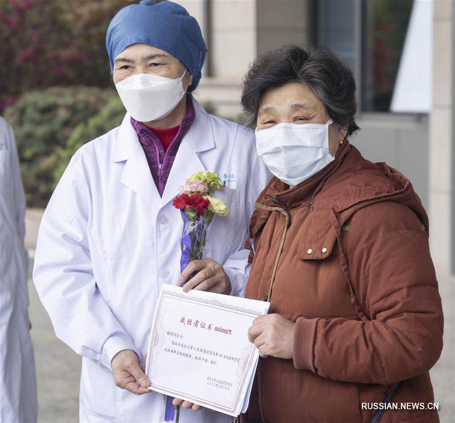 Из Восточного больничного городка Народной клиники при Уханьском университете выписалась 600-я пациентка с COVID-19