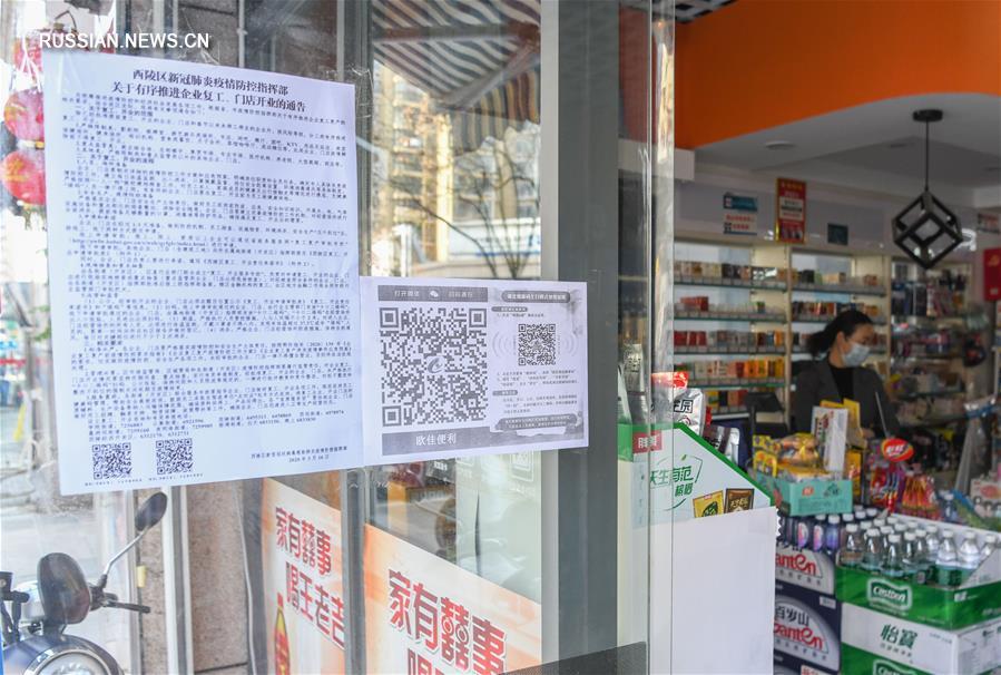 Жизнь в городе Ичан в Хубэе постепенно возвращается в привычное русло