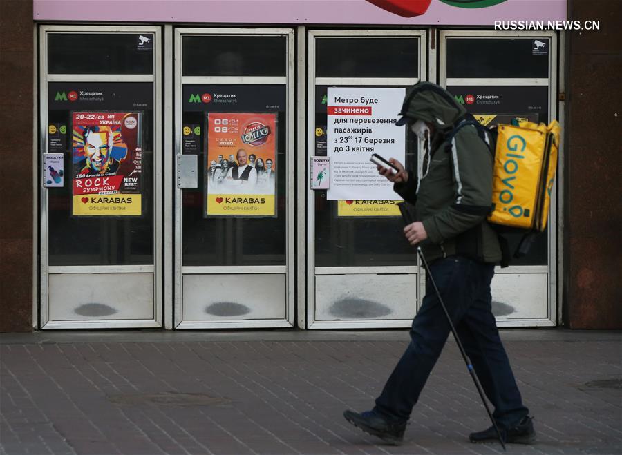 Украина ужесточила карантинные меры для противодействия COVID-19