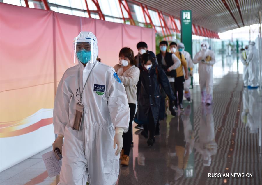 В международном аэропорту Пекина введен строгий карантинный режим в отношении въезжающих пассажиров 