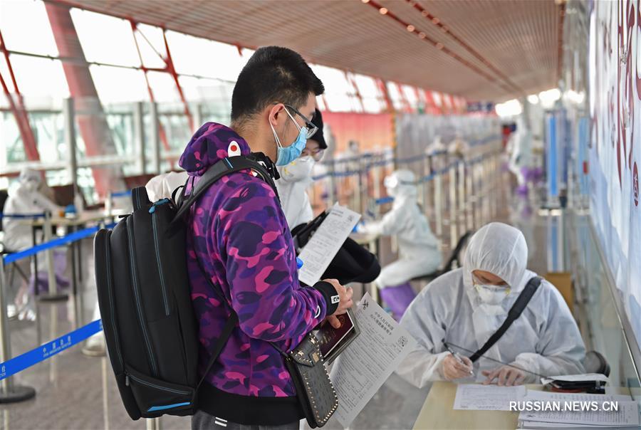 В международном аэропорту Пекина введен строгий карантинный режим в отношении въезжающих пассажиров 