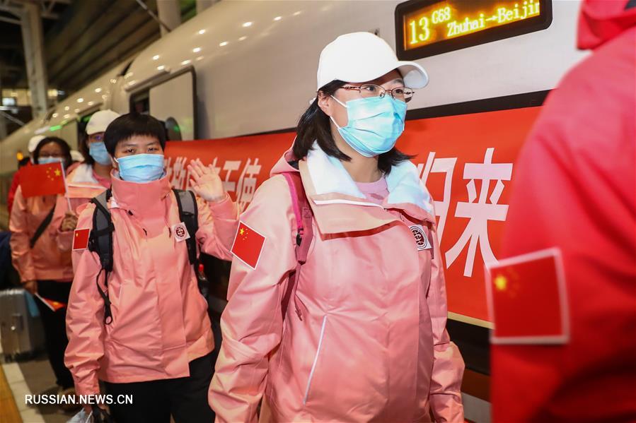 Первая партия пекинских медработников, оказывавших медицинскую помощь в борьбе с эпидемией COVID-19 в провинции Хубэй, вернулась в Пекин 
