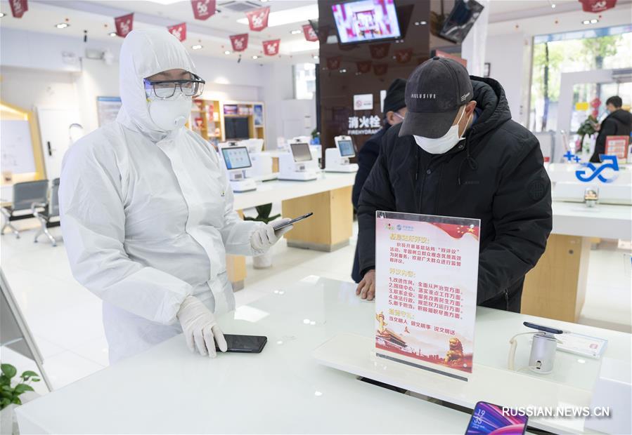 Салоны China Mobile в Ухане возобновили работу в "безопасном режиме"