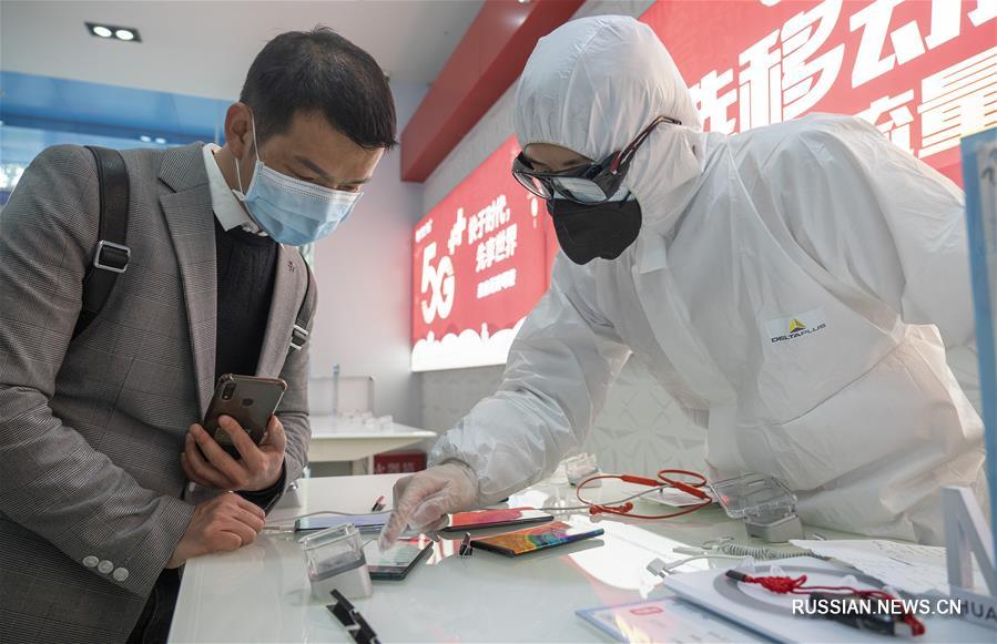 Салоны China Mobile в Ухане возобновили работу в "безопасном режиме"