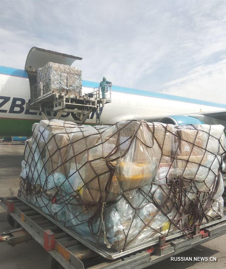 Китай передал Узбекистану материальную помощь для борьбы с эпидемией