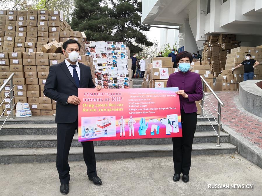 Китай передал Узбекистану материальную помощь для борьбы с эпидемией