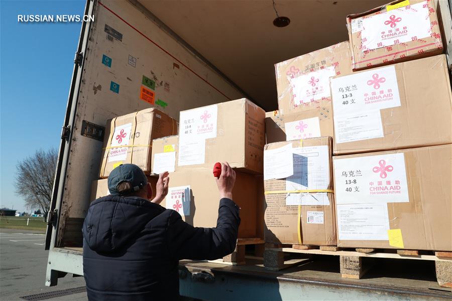 Китай предоставил Украине гуманитарную противоэпидемическую помощь