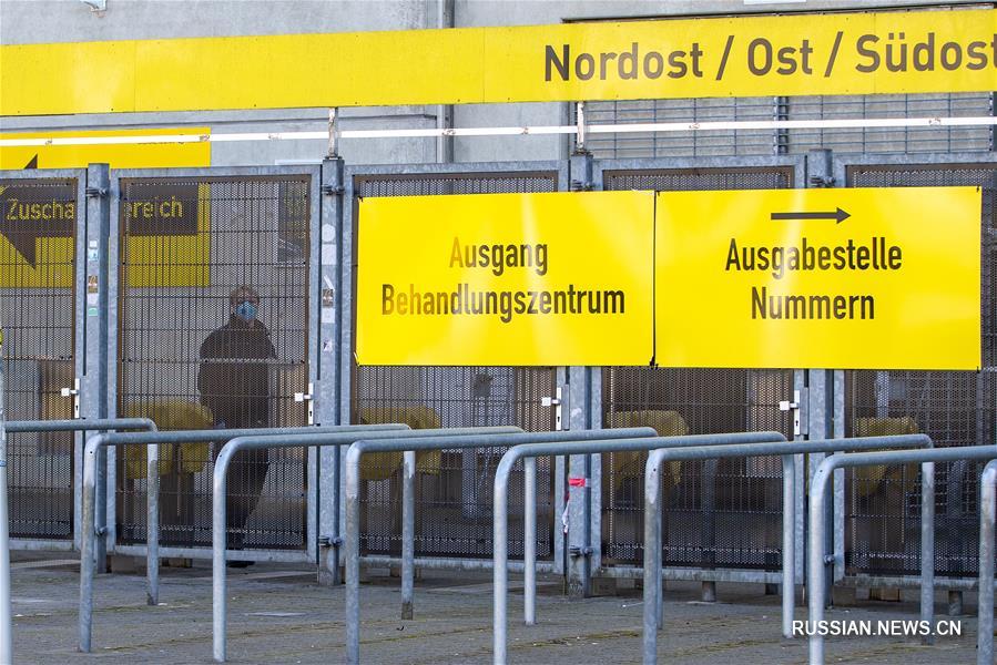 Стадион дортмундской "Боруссии" преобразуют во временный центр тестирования на коронавирус нового типа