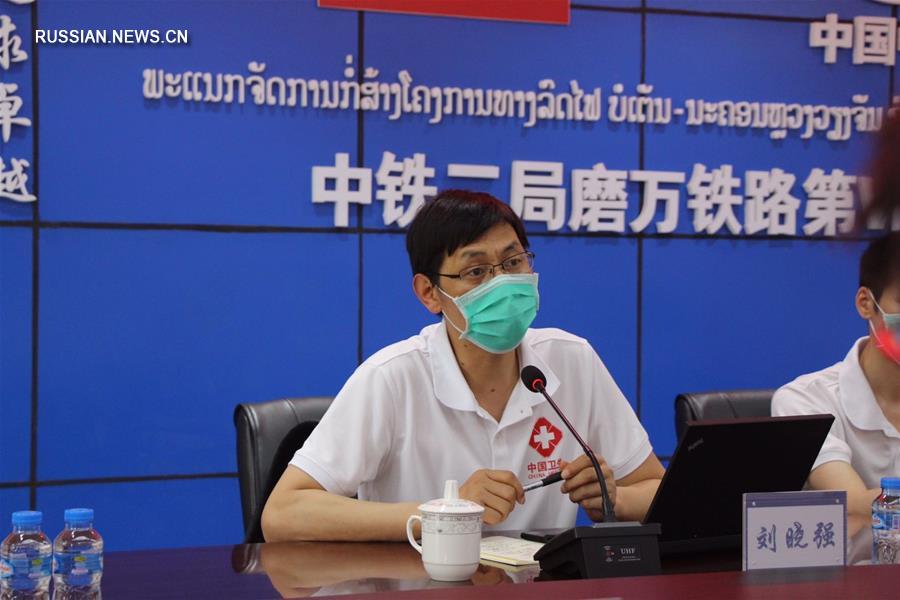 Эксперты из Китая руководят противоэпидемическими мероприятиями на строительстве железной дороги в Лаосе