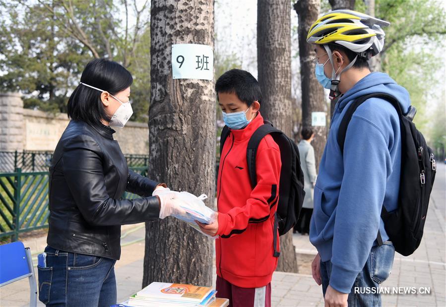 Выдача учебных пособий пекинским школьникам 