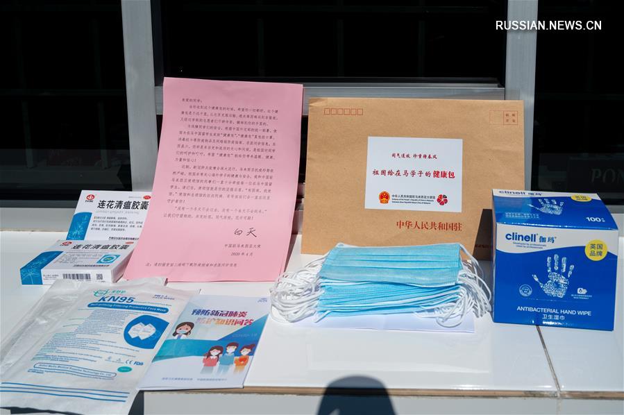  Обучающиеся в Малайзии китайские студенты получили "посылки здоровья" от посольства КНР