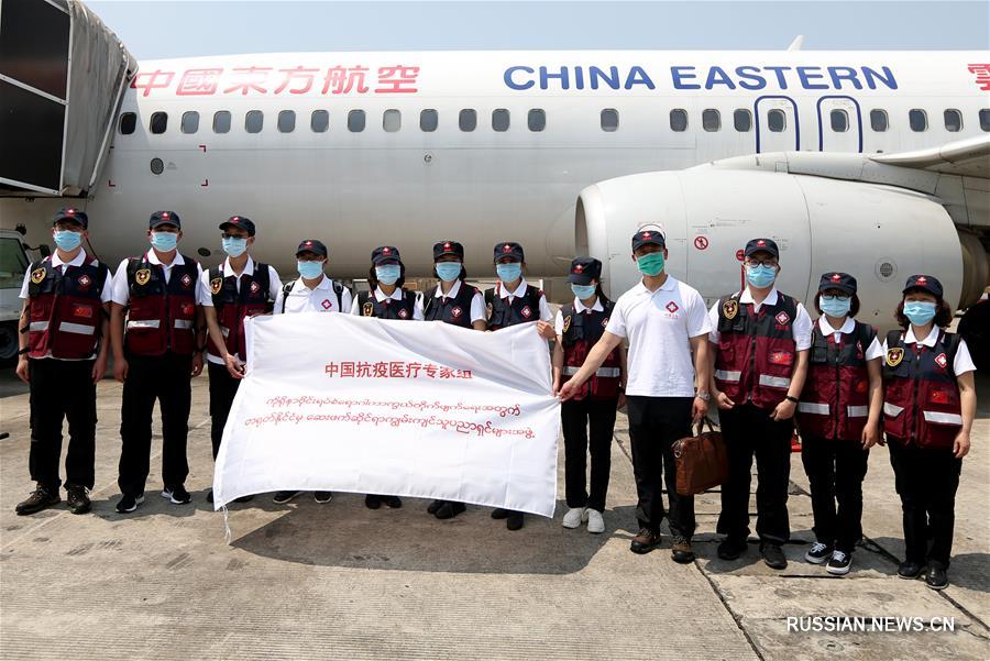 Группа китайских медицинских экспертов по борьбе с эпидемией COVID-19 прибыла в Мьянму