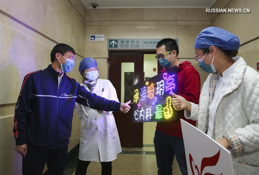 Медики из университетской клиники в Пекине воссоединились с родными и коллегами