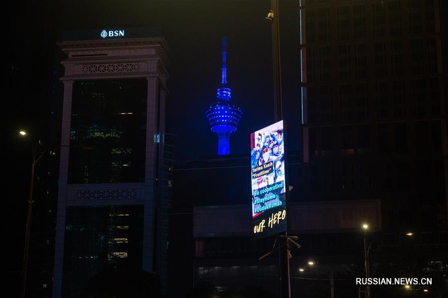 На зданиях-символах Малайзии зажгли синюю иллюминацию в честь работников, борющихся с COVID-19 на передовой 