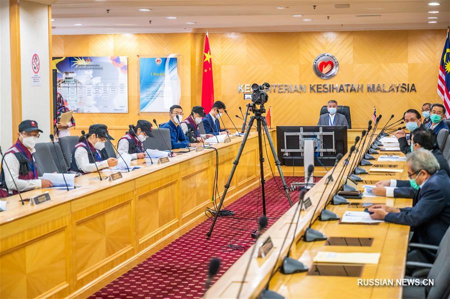 Власти Малайзии поблагодарили китайских экспертов за ценный опыт борьбы с эпидемией