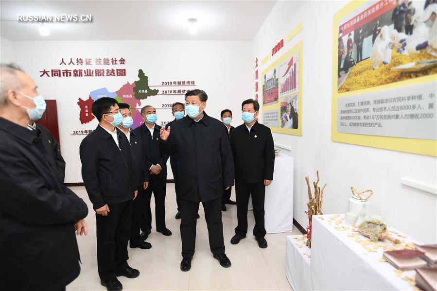 Си Цзиньпин прибыл с инспекцией в провинцию Шаньси