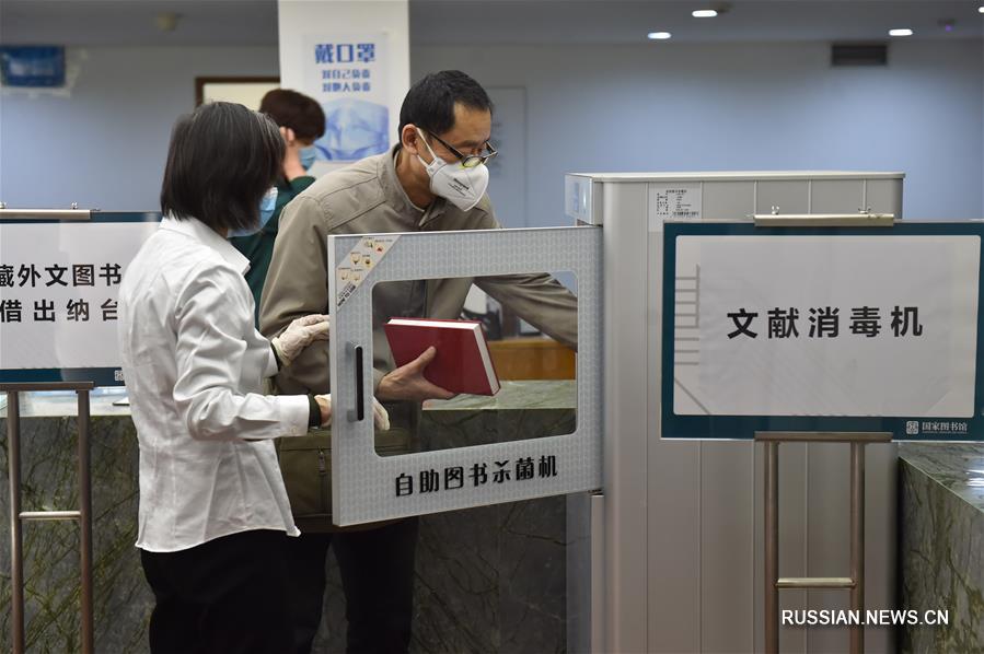 （文化）（4）中国国家图书馆恢复开放