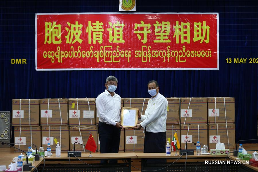 Китайское правительство пожертвовало Мьянме противоэпидемические средства
